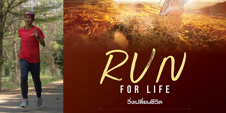 พิชชานันท์ มหาโชติ Issue 183 ธีม Let is GO วิ่งเปลี่ยนชีวิต